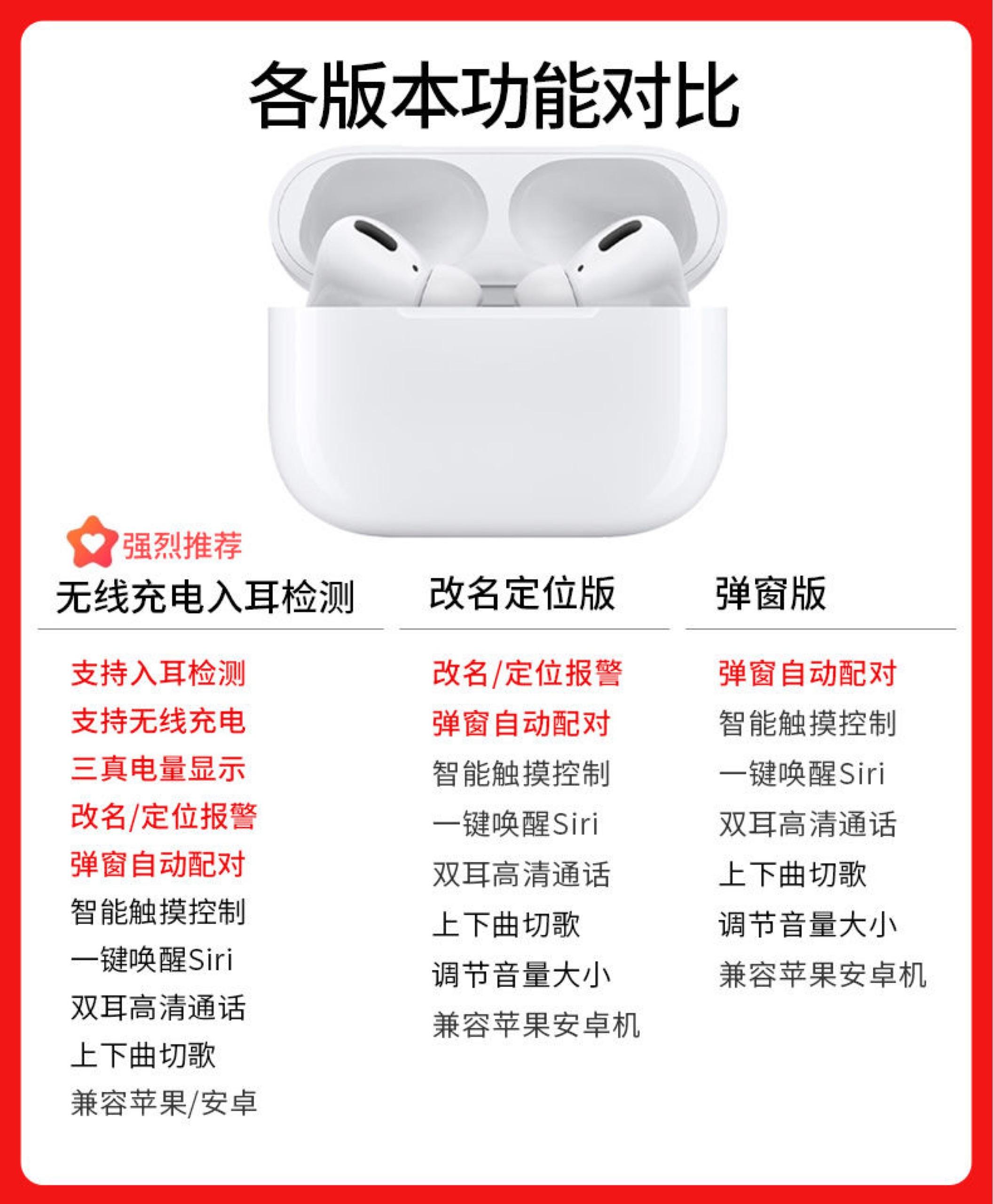 盗版airpods pro
