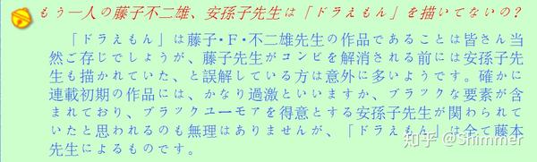 科普 哆啦a梦 的作者到底是几个人 知乎
