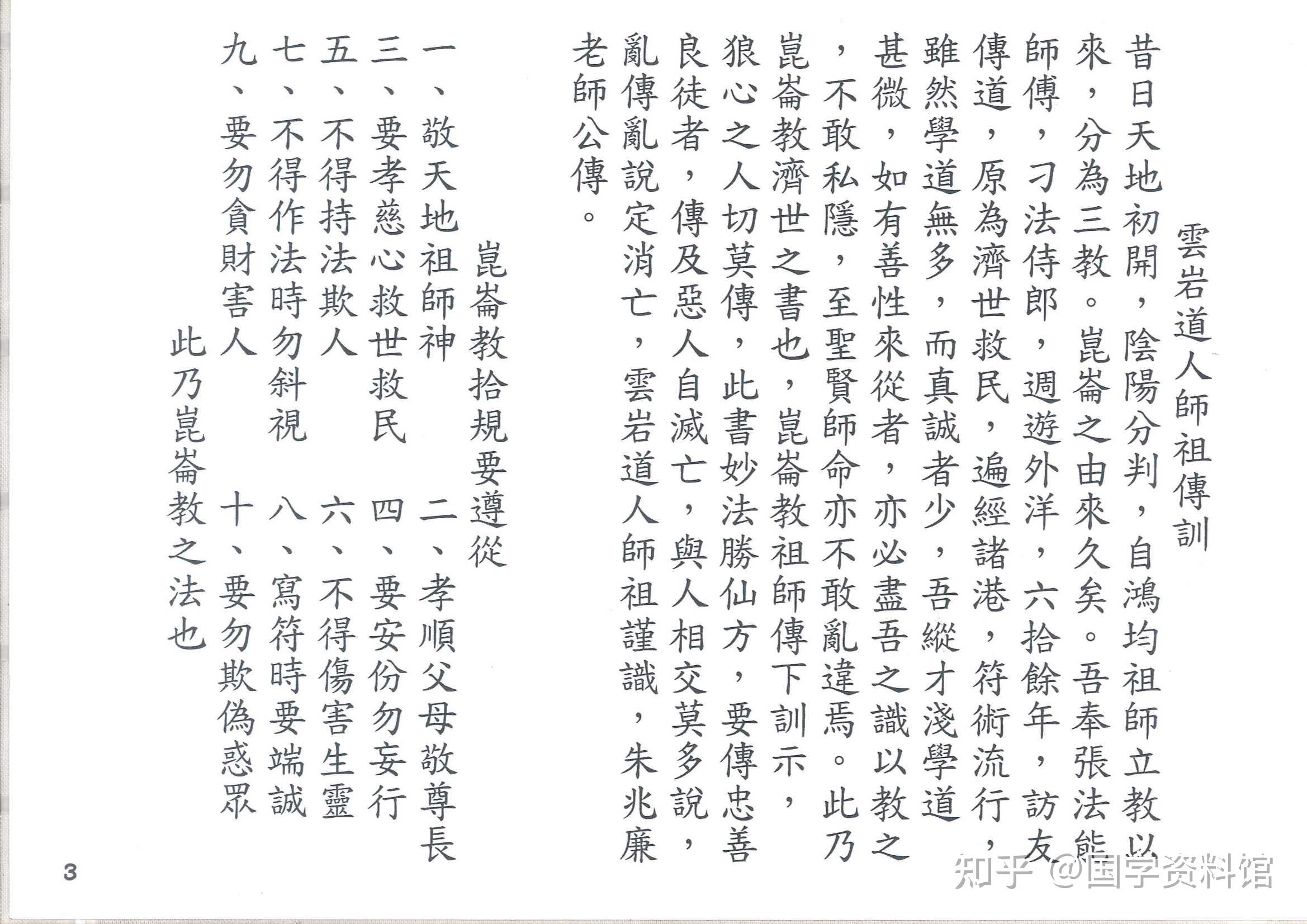 《大符书》5册 - 知乎