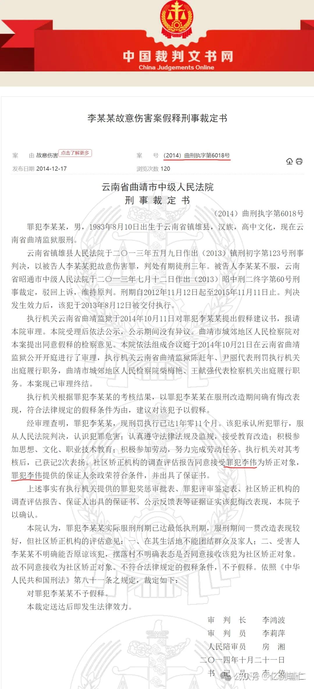 定州重大刑事案件图片