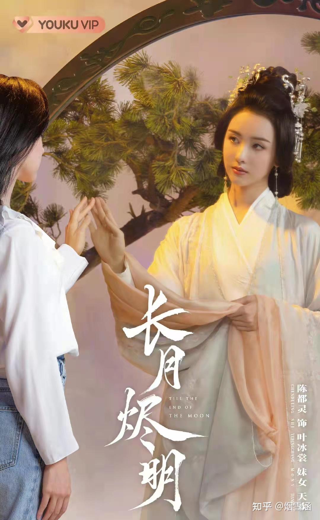 长月烬明不仅仅是敦煌风而是通身非遗文化的气派(长月无烬官宣)