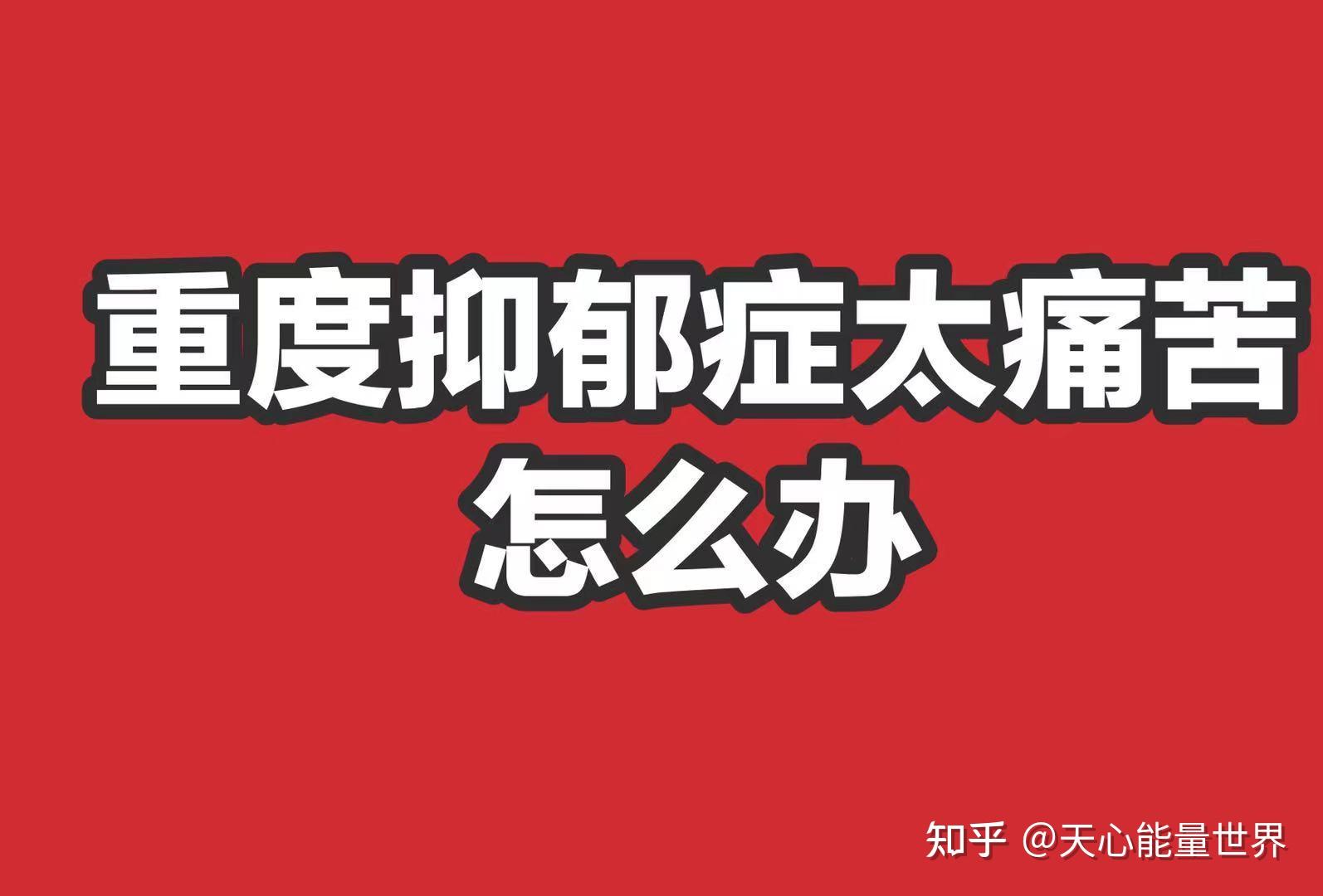 抑郁症患者可以打官司吗知乎(抑郁症患者可以打官司吗知乎文章)