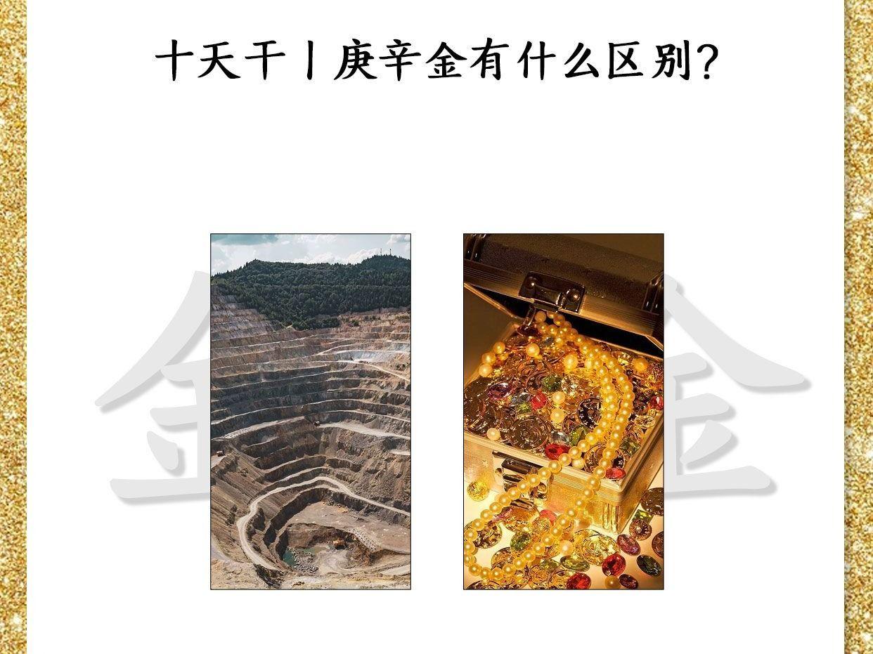 十天干之庚金和辛金的有什么区别? - 知乎