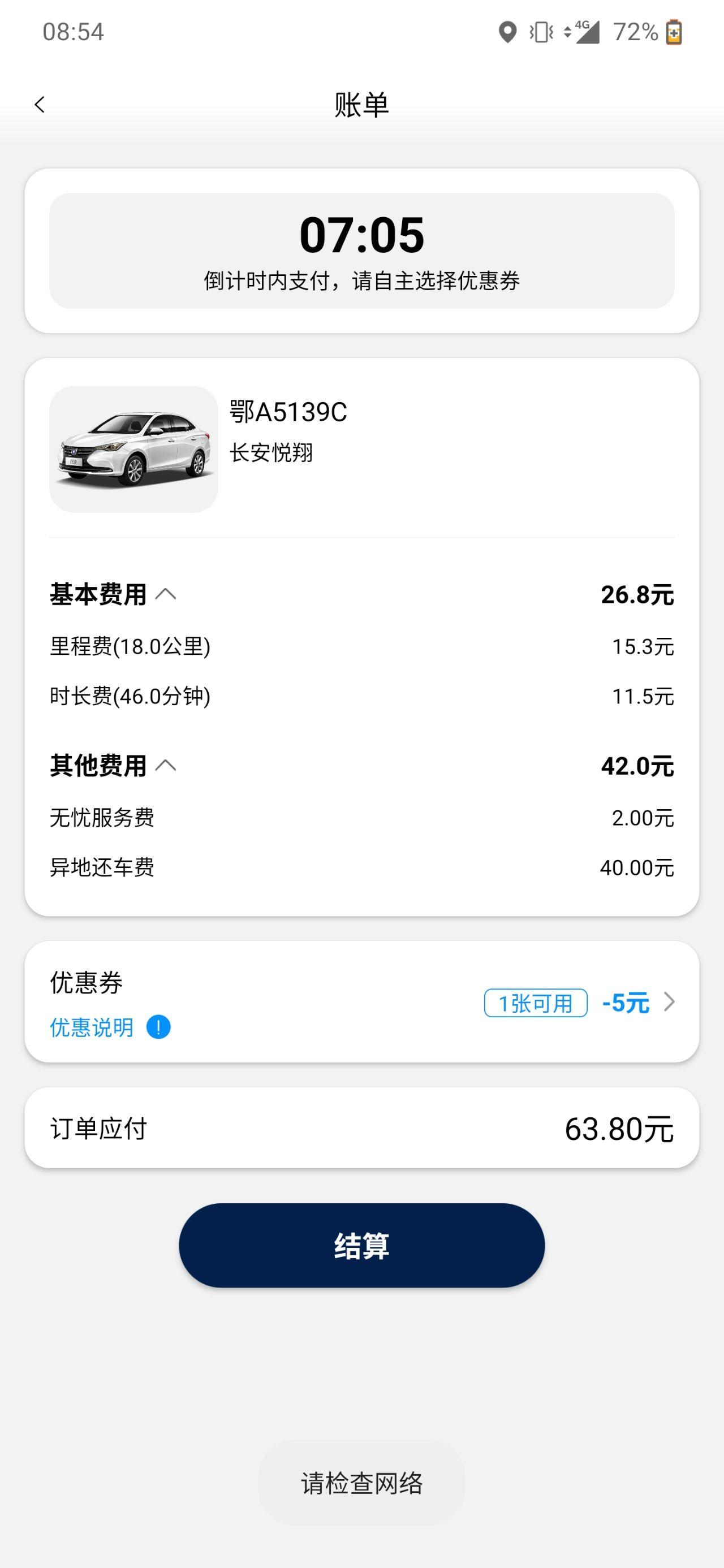 联动云租车好用吗