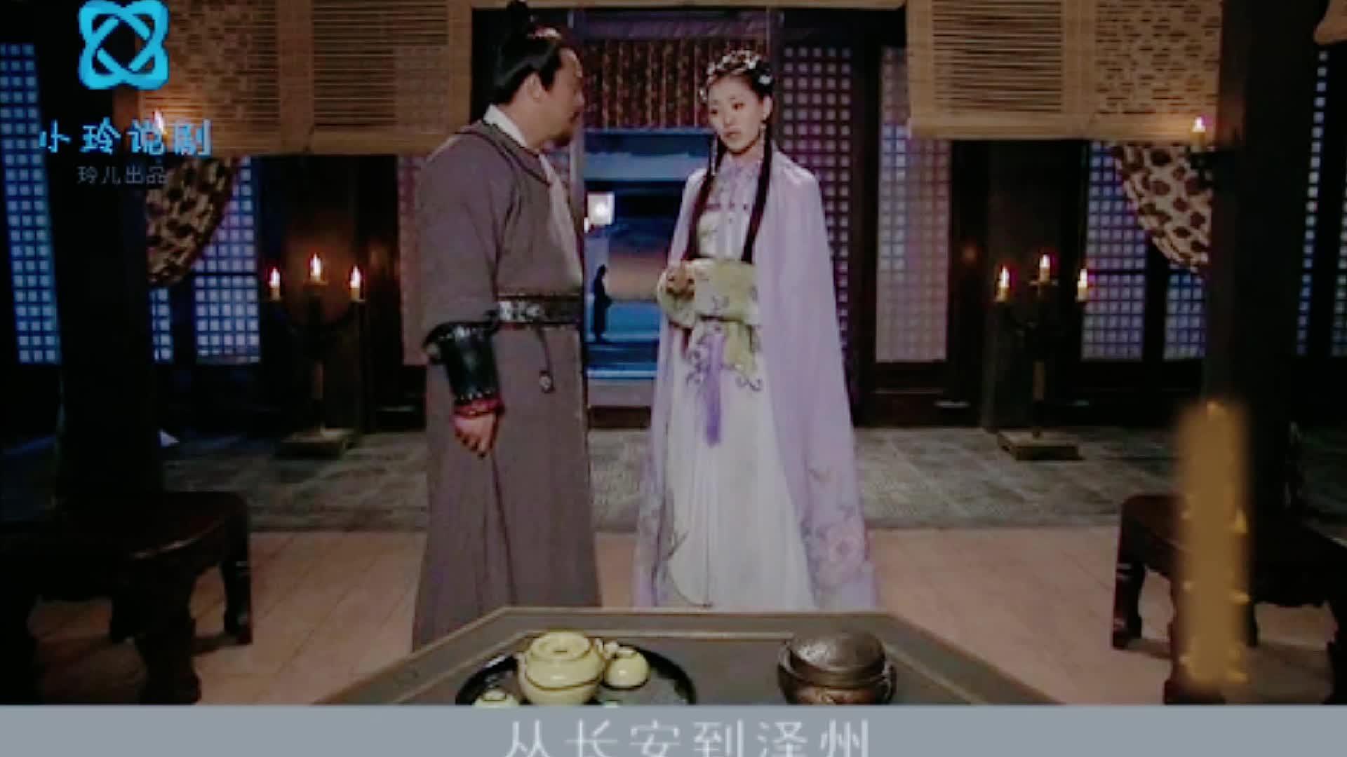 贞观长歌57集02郑仁基离开泽州回京复命绿袖被青楼卖走了