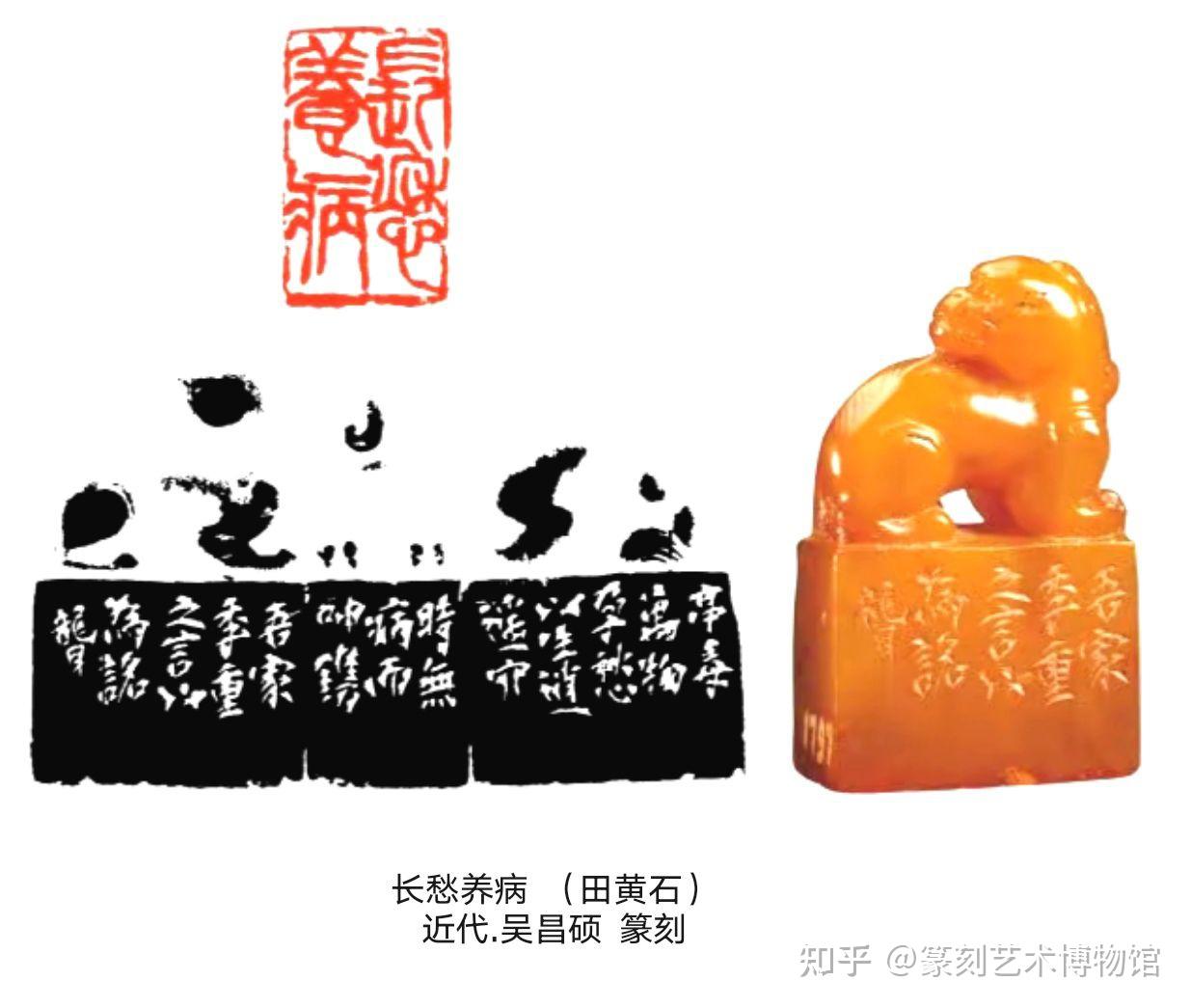 名家田黄石印- 知乎