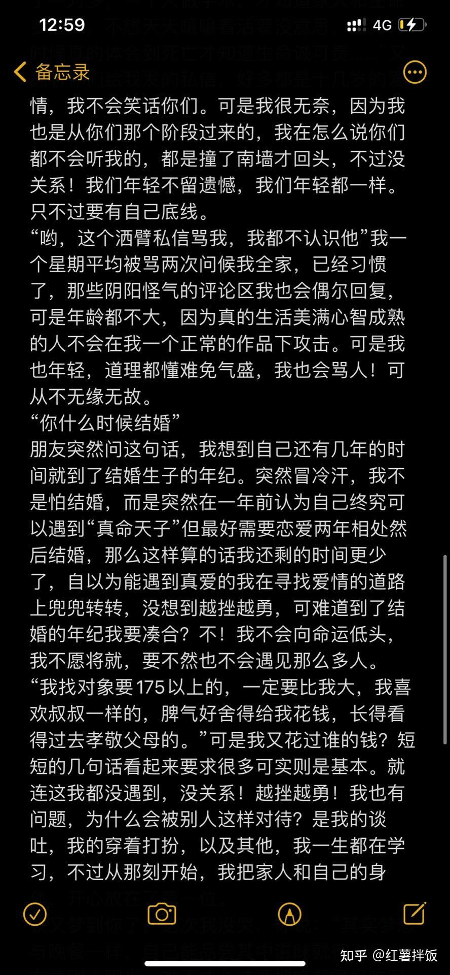 张凌峰和张心洁是咋回事?