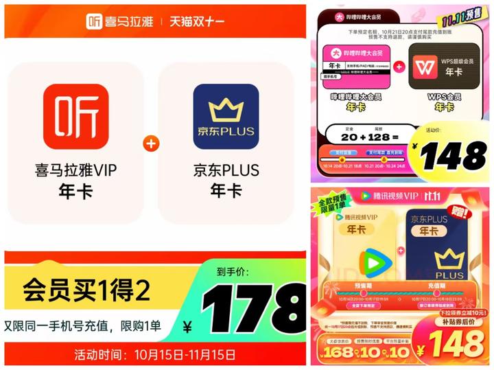 128元买腾讯视频年卡 联合会员 哔哩哔哩大会员年卡 - 知乎