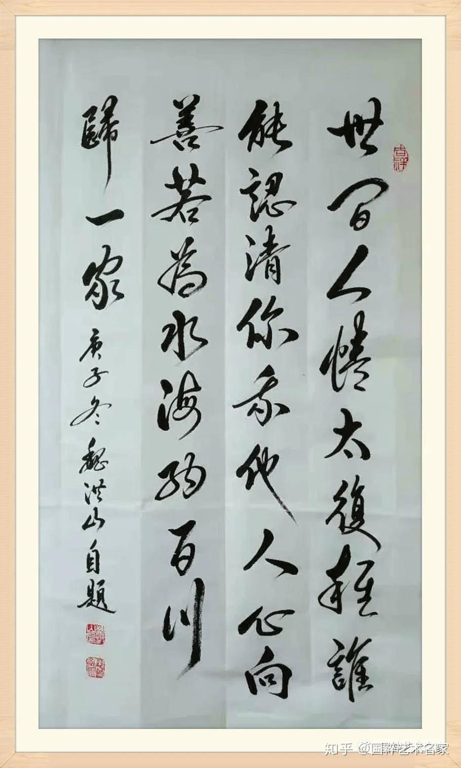国粹艺术名家——67魏洪山