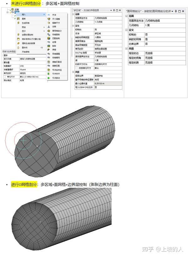 ANSYS Mesh-网格划分方法介绍 - 知乎