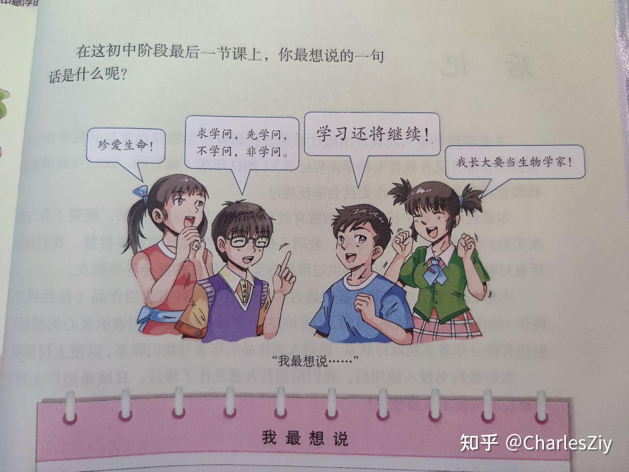 如何评价高中地理教材里的丹霞同人形象