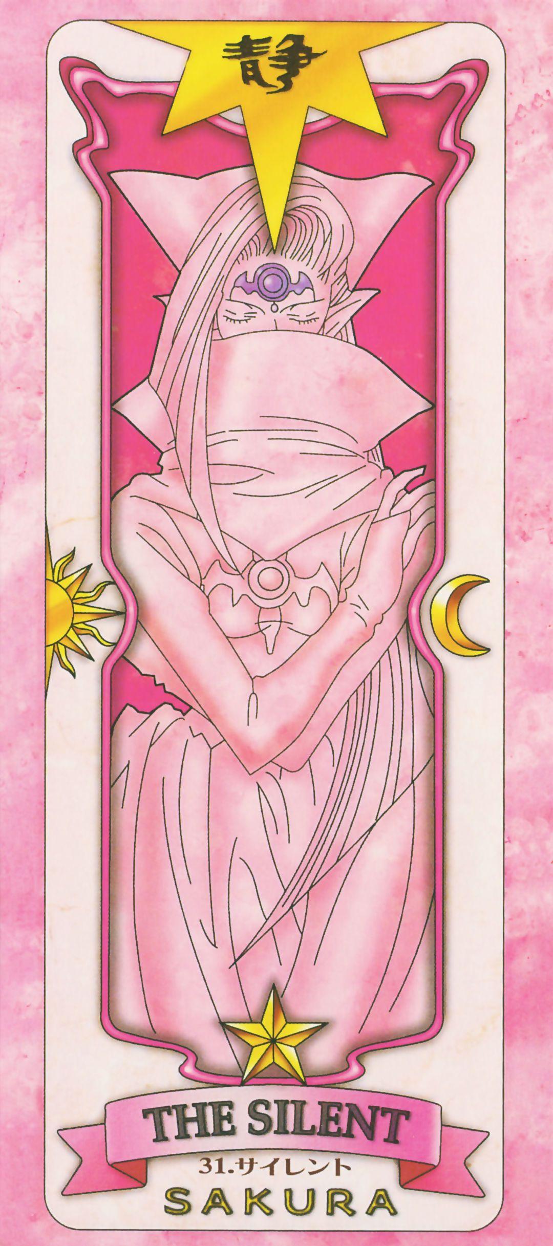 怎么找到魔卡少女樱的卡牌壁纸