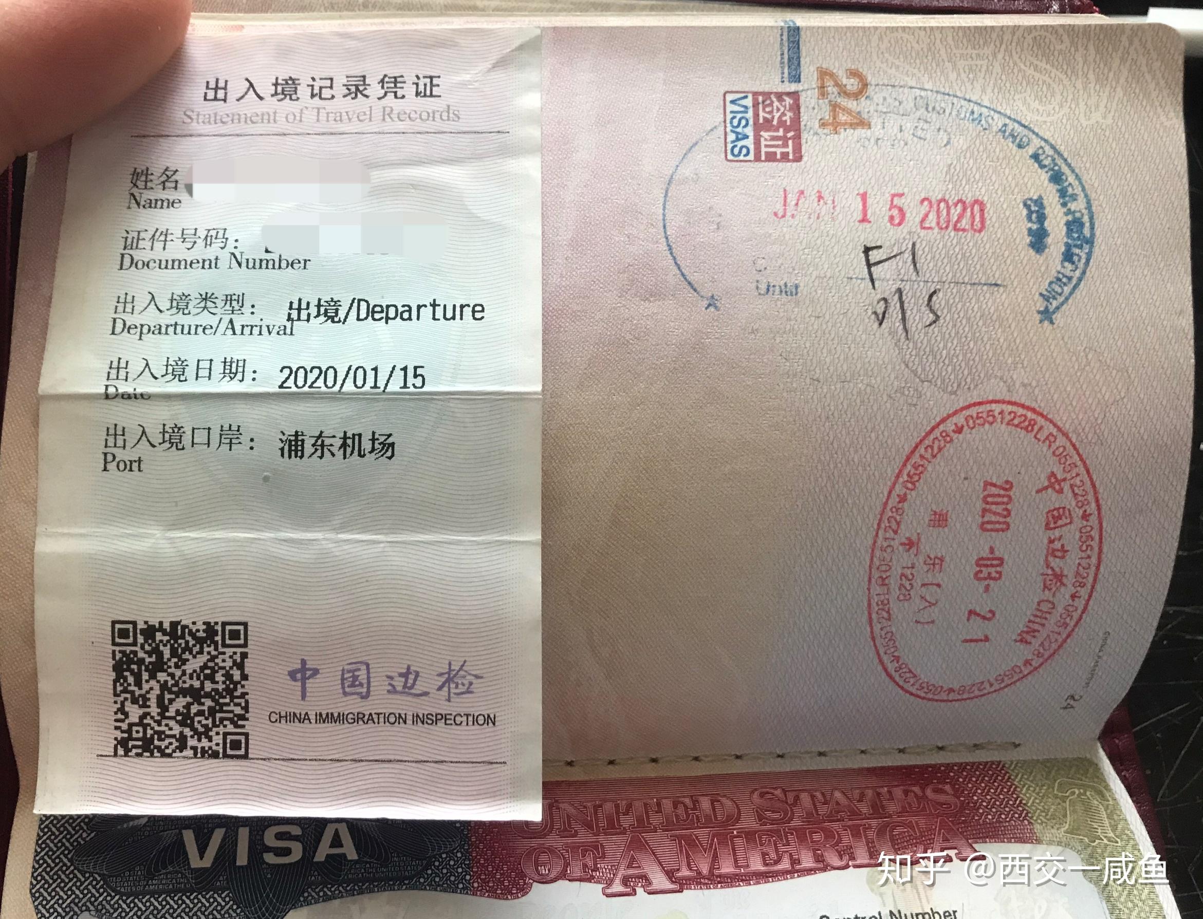 入境自助打印记录凭证可以贴在护照上吗?
