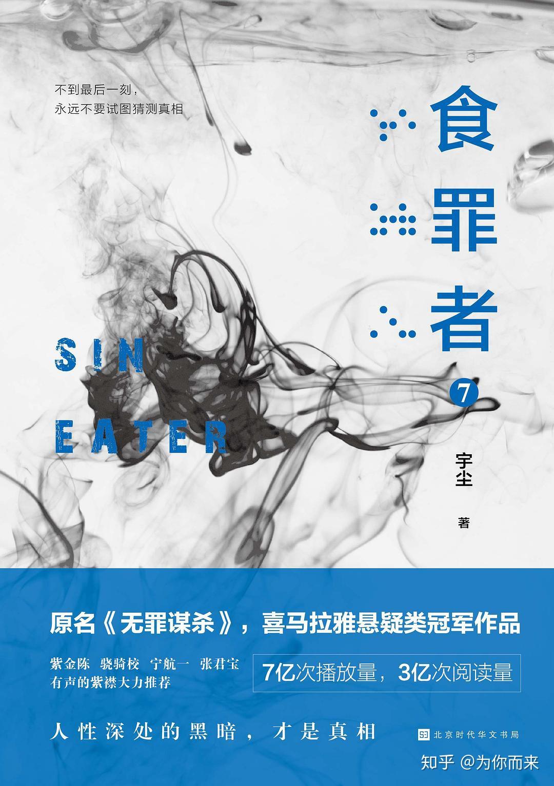 问题困扰着她的生活,在丁潜的心理诊疗下终于回忆起当年那一幕的情景