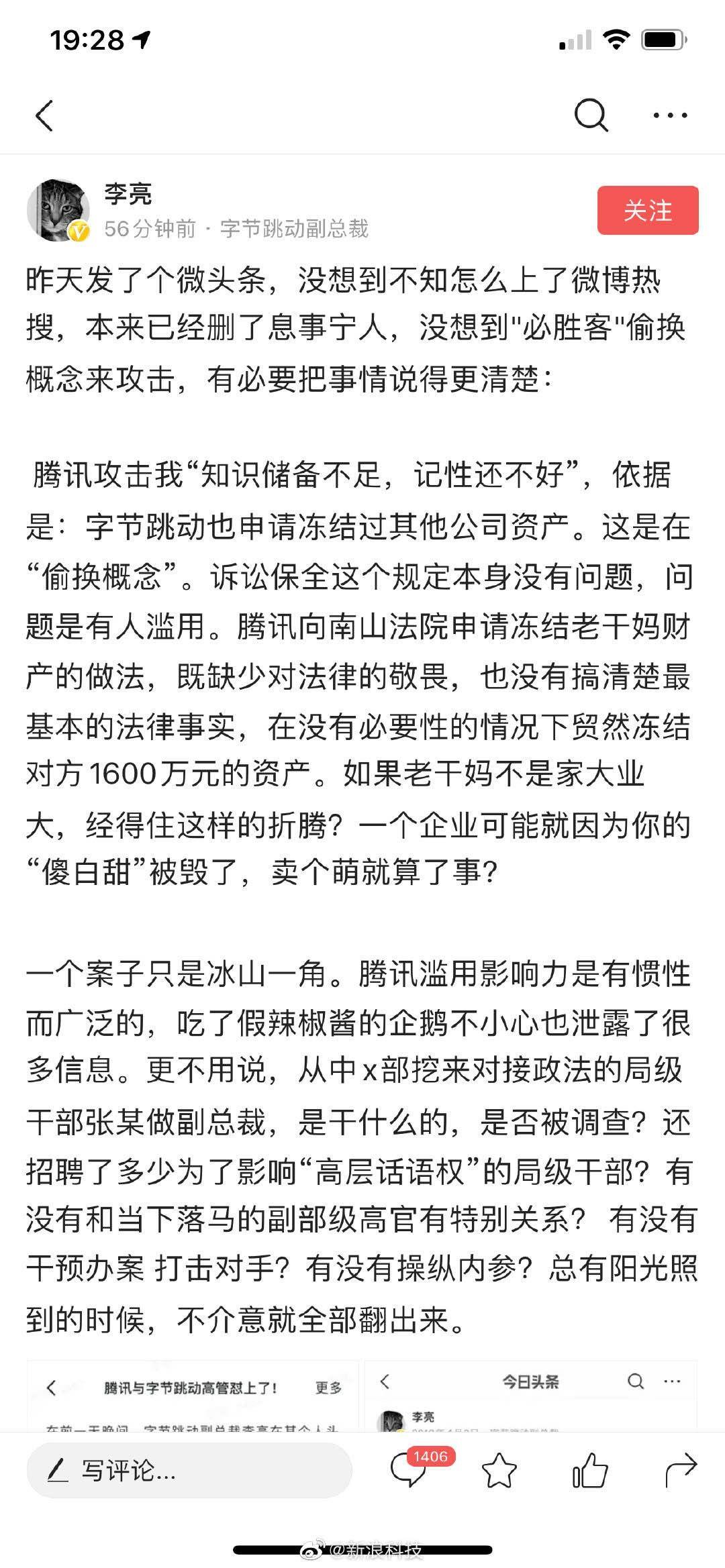今日头条副总裁发文怎么写(今日头条副总裁发文怎么写的)