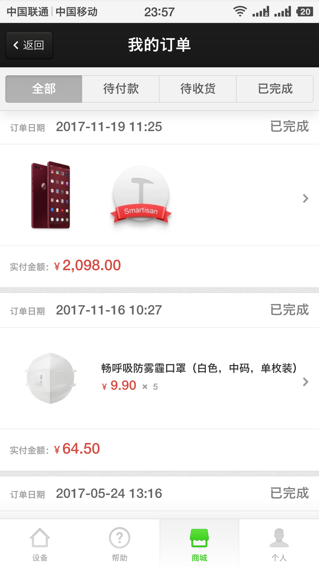 如何评价坚果pro2发布半个月多,京东评价数达