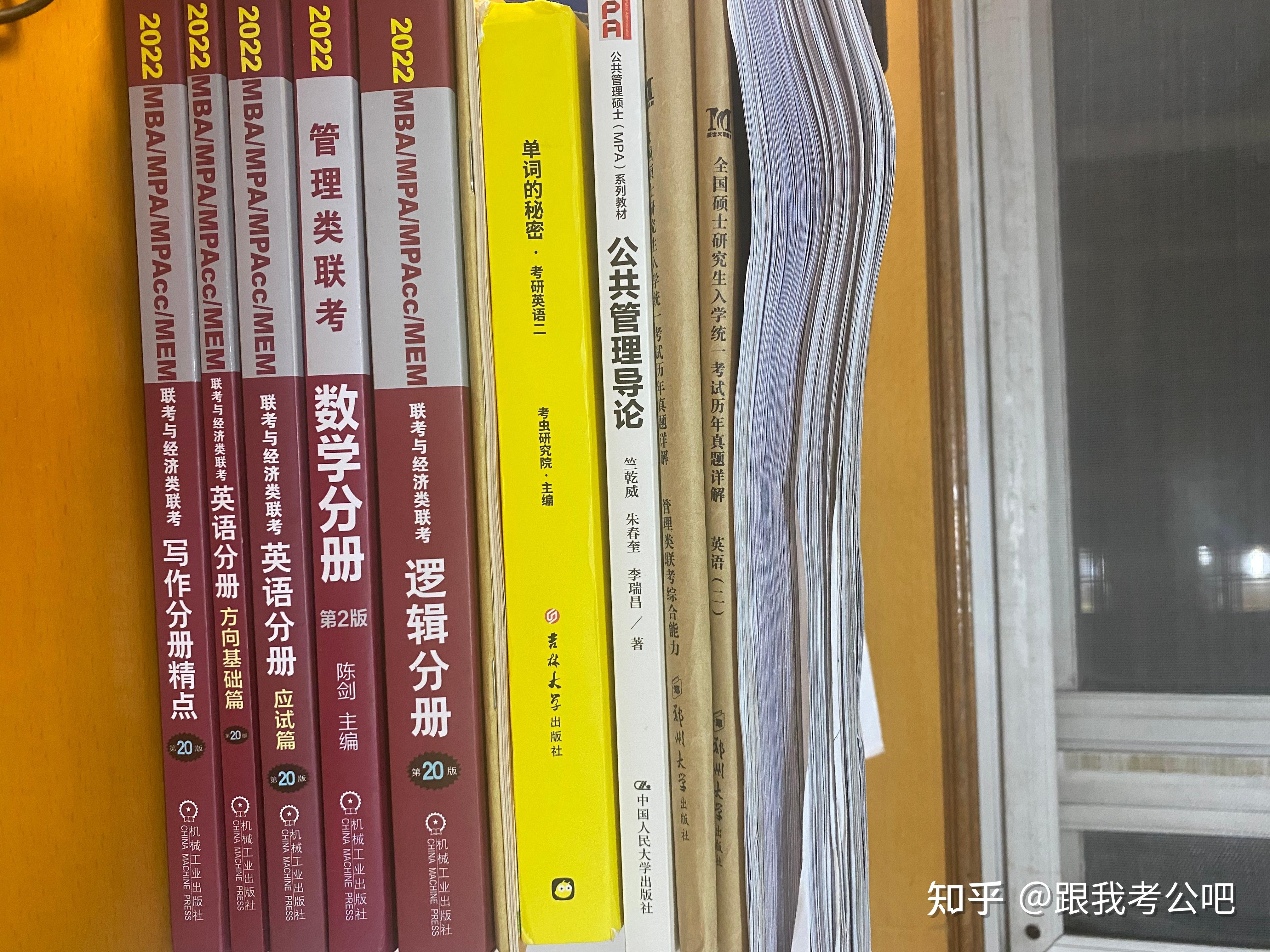 備考的資料我也列舉一下:一是我買了一本公共管理基礎書籍.