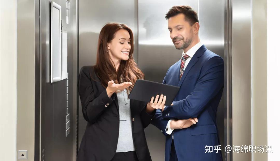 职场电梯礼仪