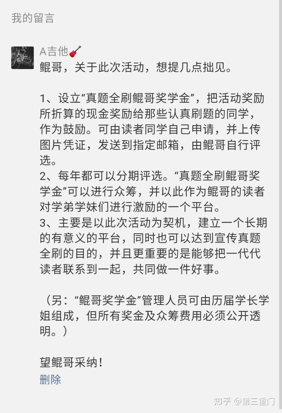 如何评价朱昊鲲