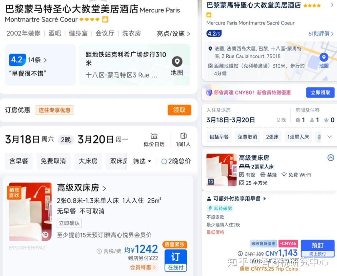 出境游，用携程还是用Trip？ - 知乎