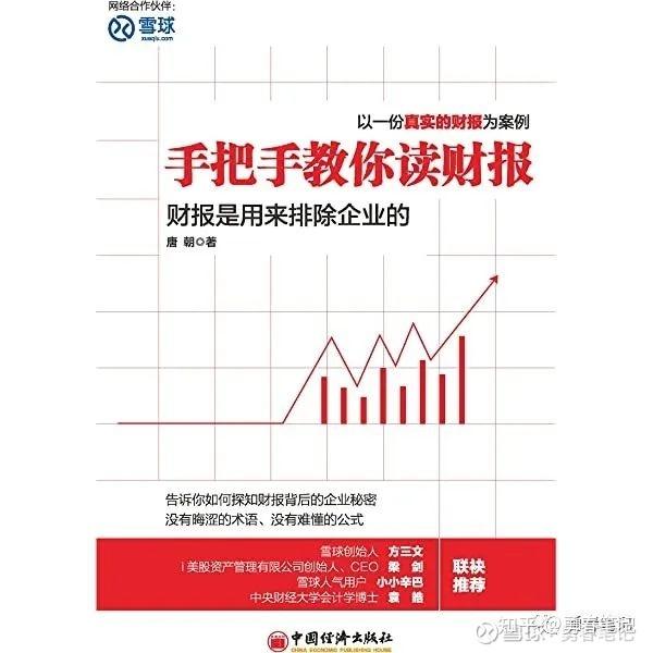 【读书笔记】手把手教你读财报五-负债和所有者权益 - 知乎