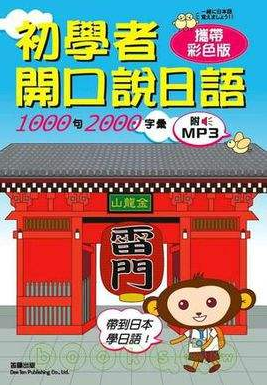 学习日语的书籍有哪些， 那些让你相见恨晚的日语学习书! - 少数派