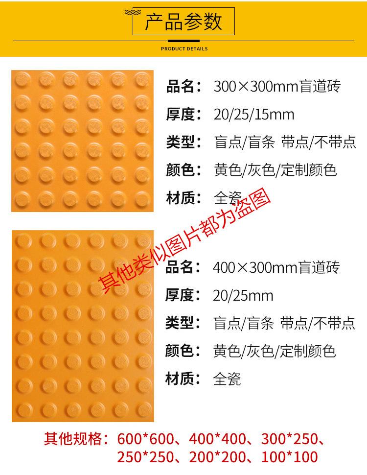 地铁用那种盲道砖比较合适