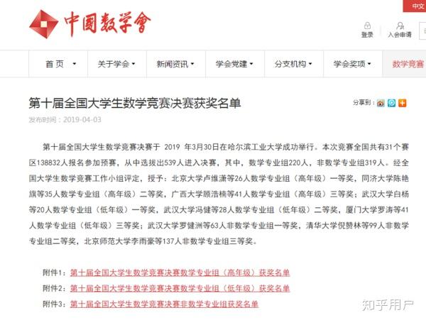 华教杯全国大学生数学竞赛是什么鬼?