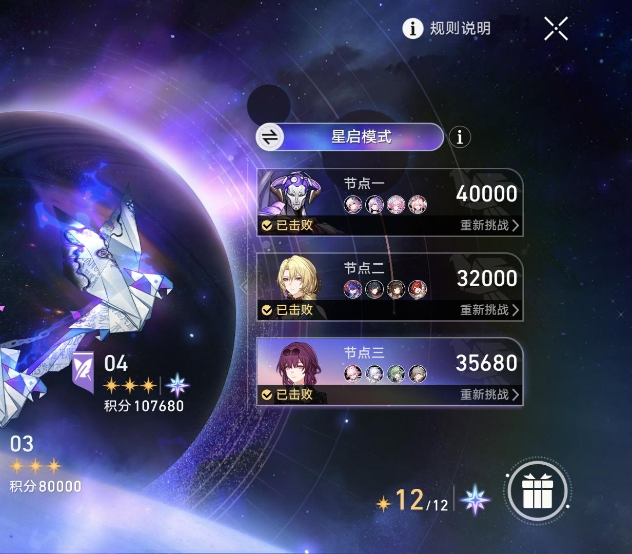 如何评价《崩坏：星穹铁道》6 月 22 日新一期的虚构叙事——借虚成真?