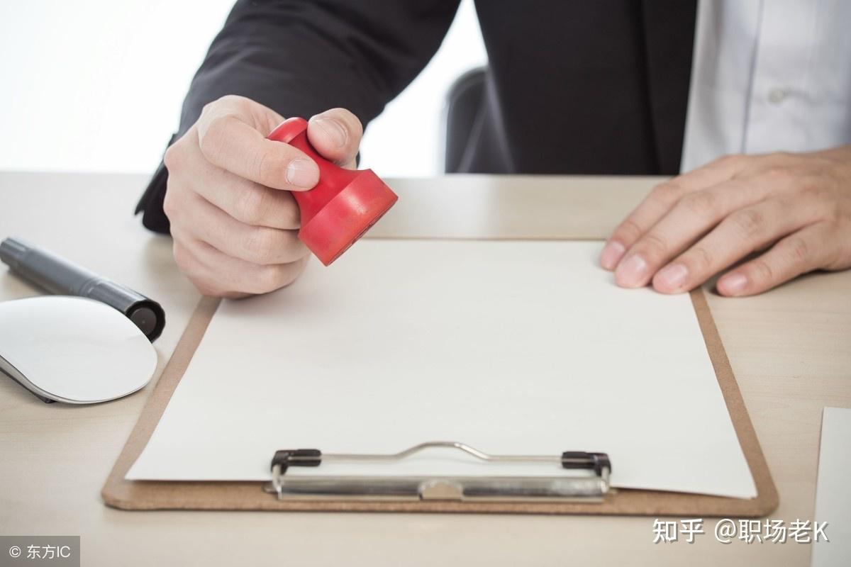 公文印章，你盖对了吗？ - 知乎
