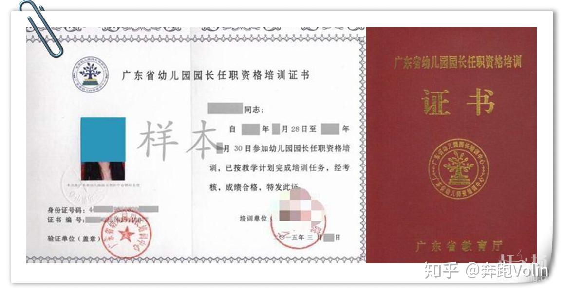 2020广东省幼儿园园长资格证考试详解:助您把握好报考细节