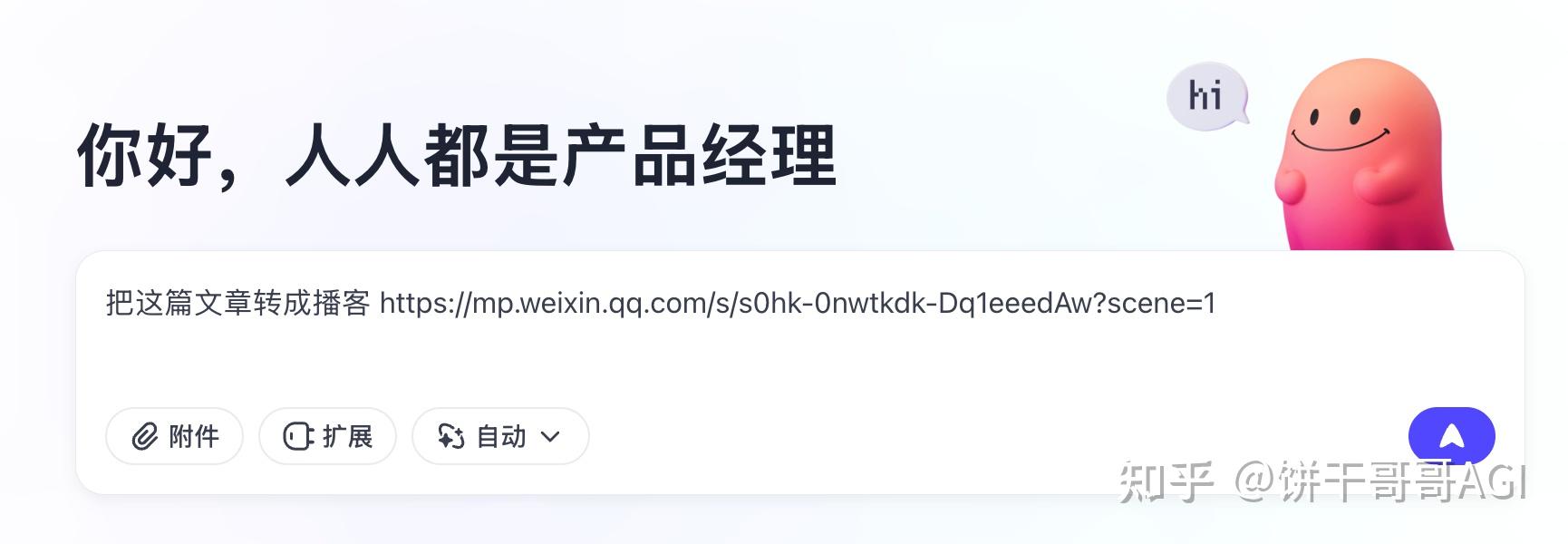 如何评价扣子空间?