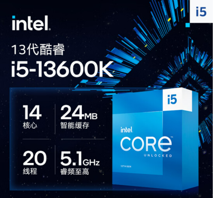 13代intel i5-13600K/13600KF装机配置方案- 知乎