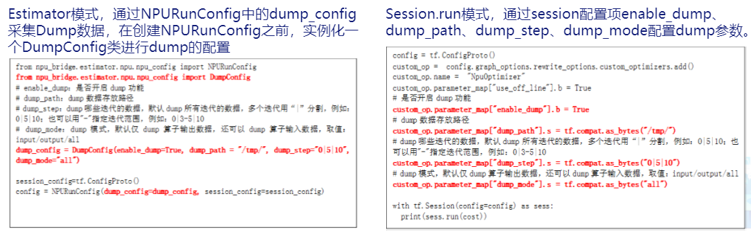 基于训练和推理场景下的MindStudio高精度对比