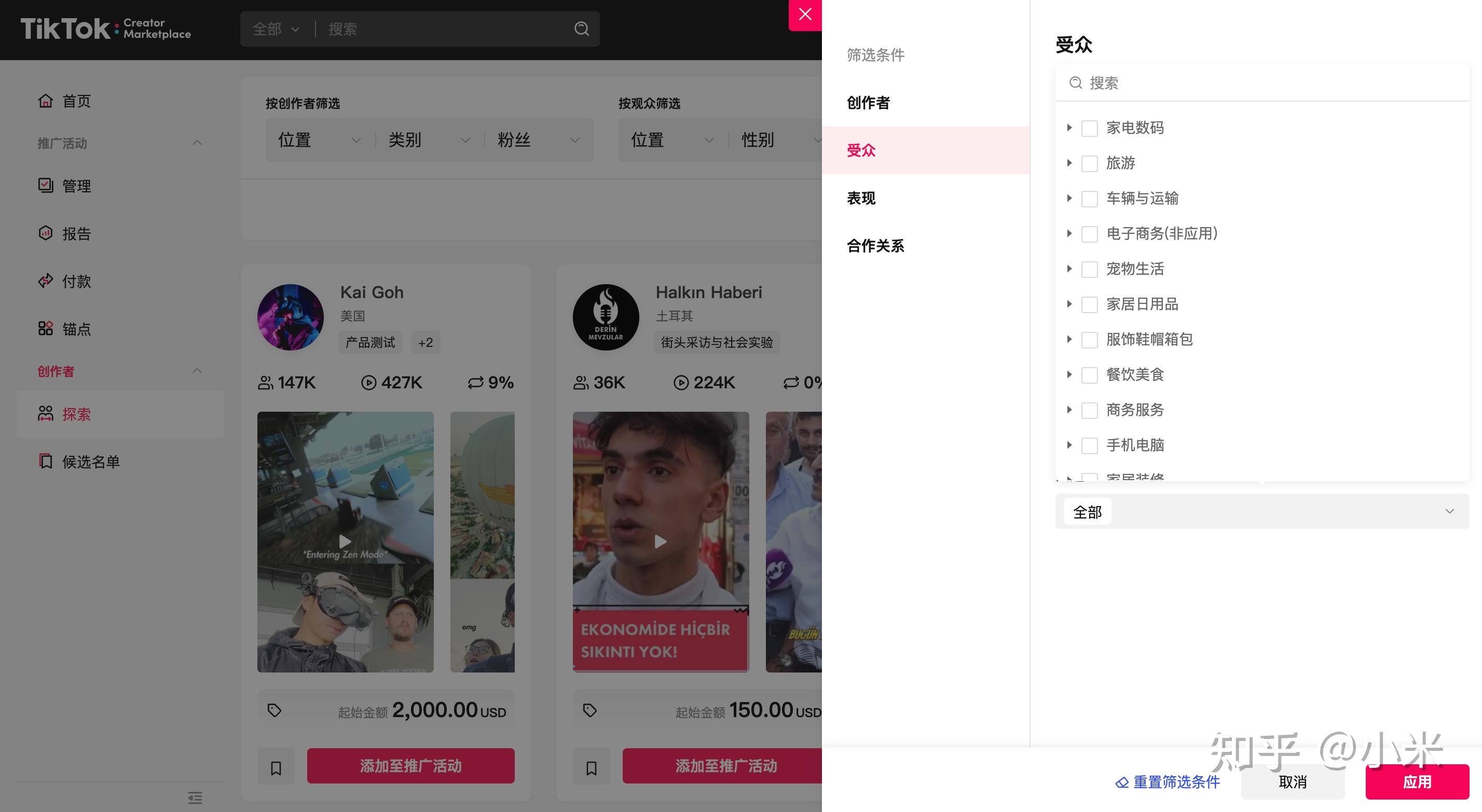 Behind The Scenes At Tiktok: Creator Network Experience - fayd0ss