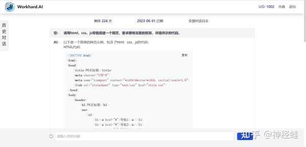 如何用chatgpt搭建自己的网页?