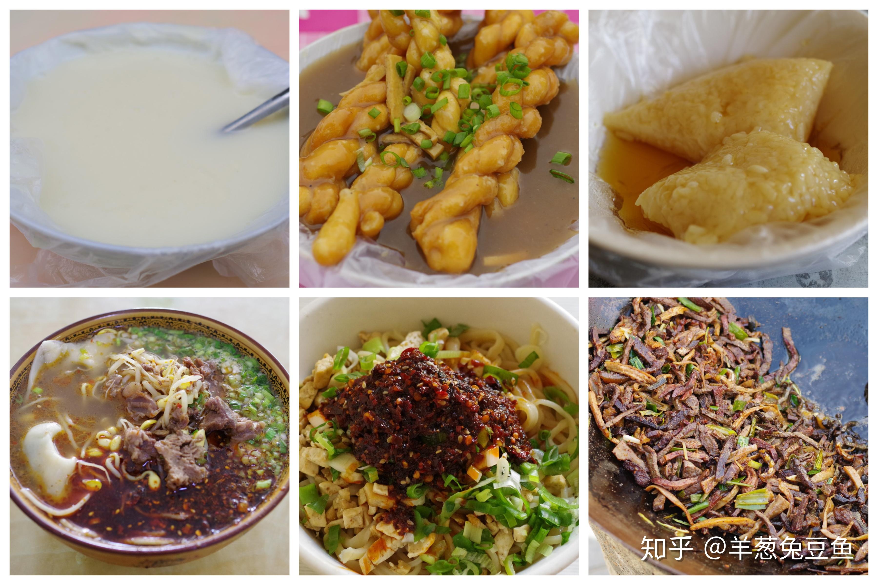 临洮县特色美食 - 哔哩哔哩