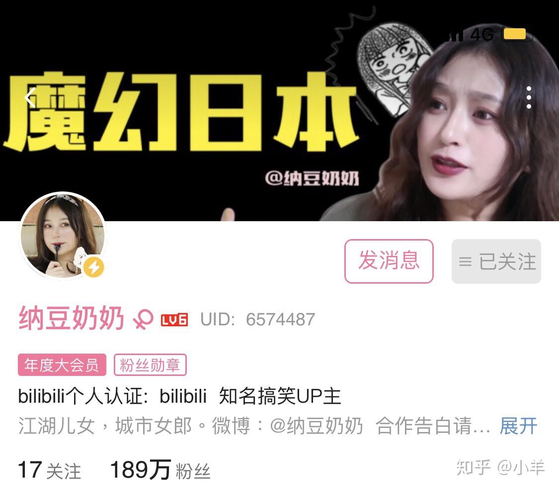 如何评价up主纳豆奶奶