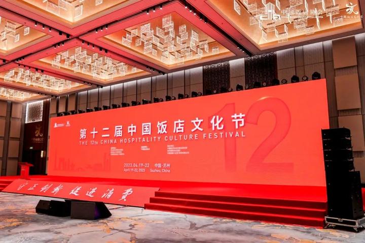 旅悦集团荣膺“2022中国前50家酒店规模”排行榜，位列第14 - 知乎