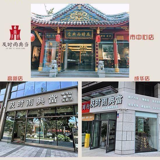 急用钱!在成都去典当行典当车靠谱吗? - 知乎