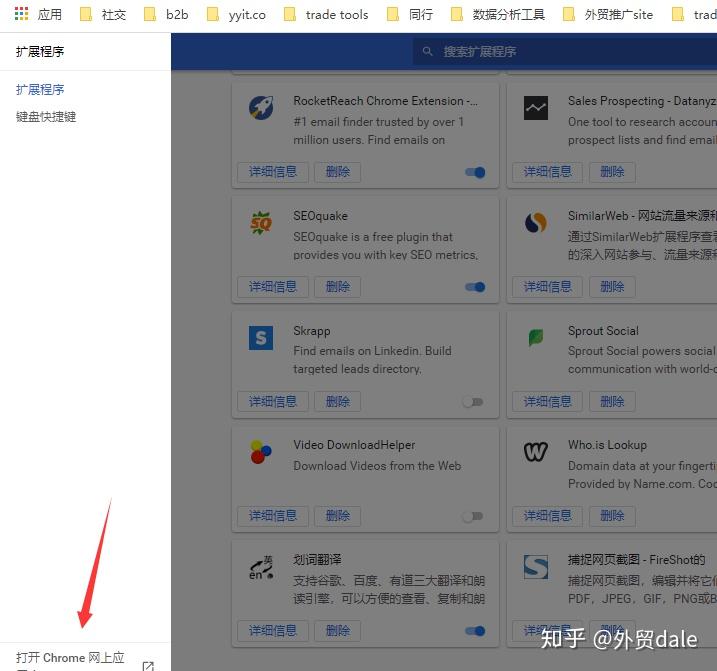 dale海關數據這幾個linkedin的谷歌插件可能幫你多掙10w