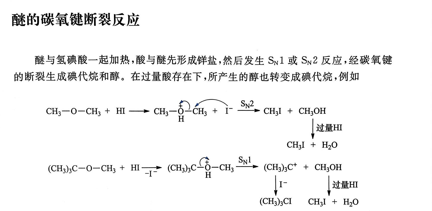 有机化学里的氧鎓离子和(钅羊)盐有什么区别?鎓离子是什么? - 知乎