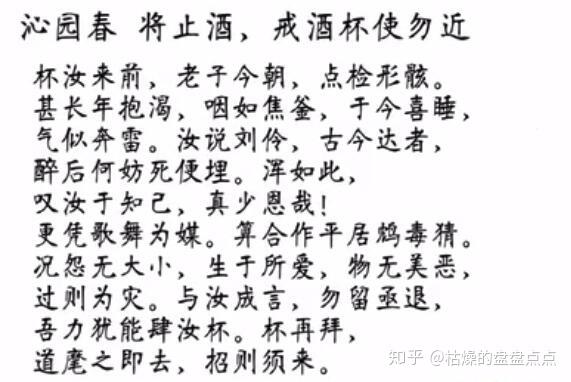 排拜了拜麾之即去,招则须来╮(╯▽╰)╭于是呢 辛弃疾写完这首戒酒词