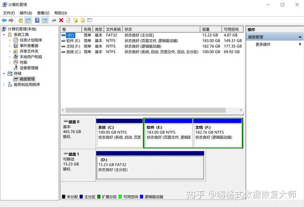 u盘文件恢复软件