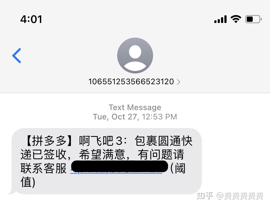 拼多多短信接收平台是真的吗吗还是假的呀的简单介绍 拼多多短信接收平台是真的吗吗还是假的呀的简单介绍