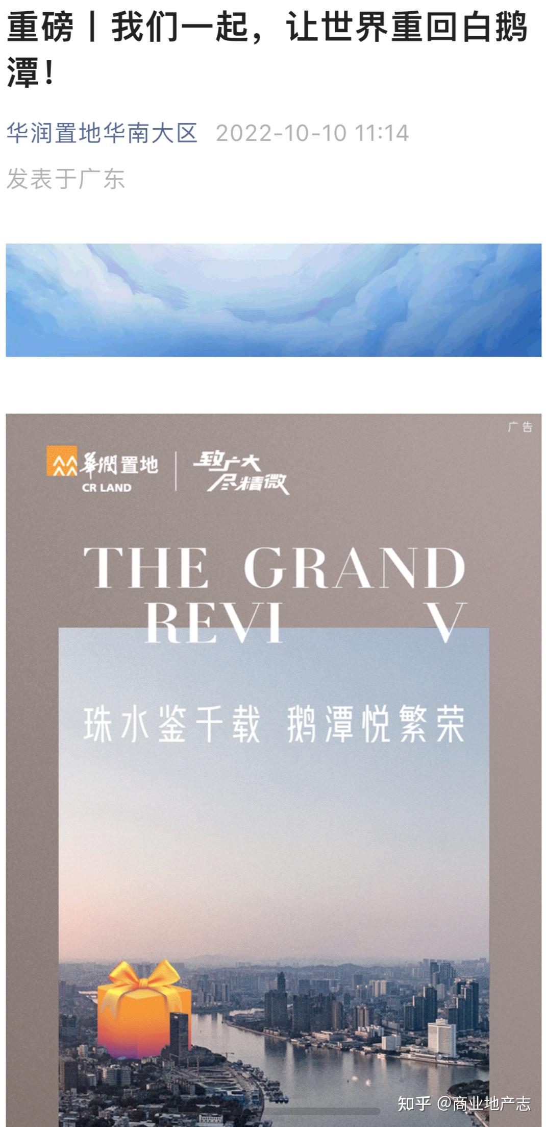 CRR NEWS | 上海苏河湾万象天地启幕、广州或将引进万象系商业 - 知乎
