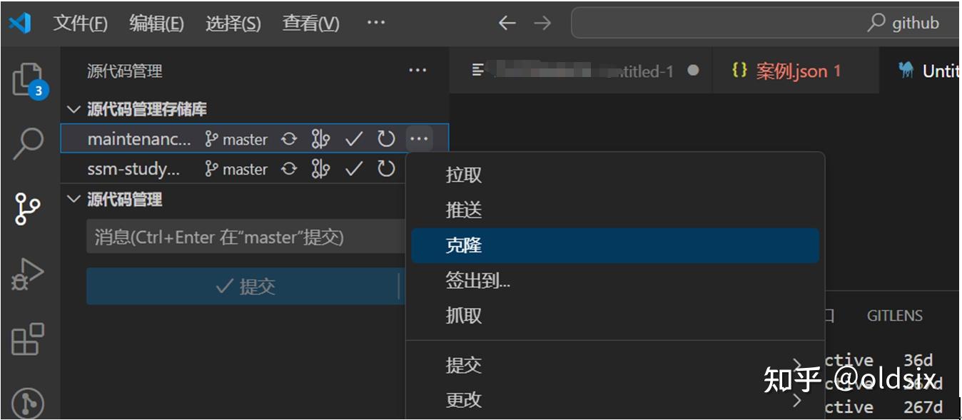 Vscode github gitlab 
