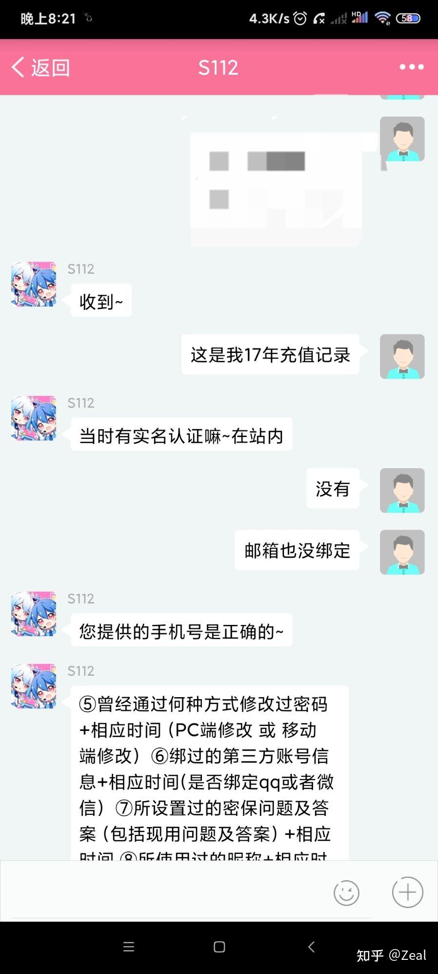 b站绑定的手机号停机了邮箱也没绑定如何解绑手机号