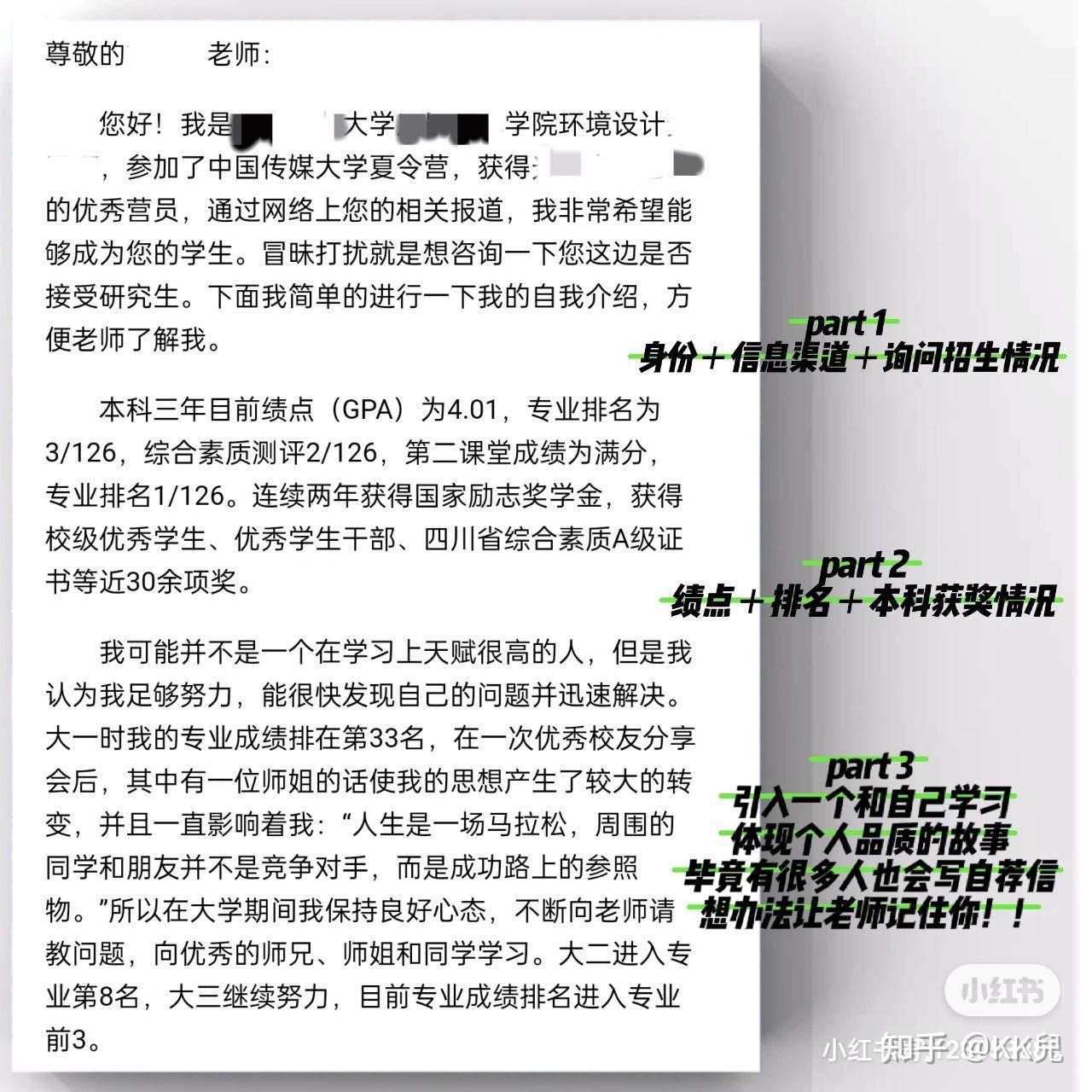 联系导师邮件模板