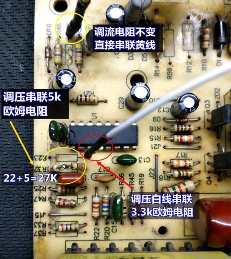 494开关电源改可调图片